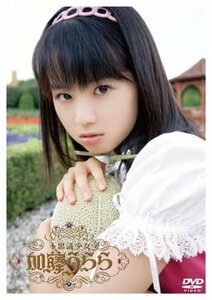 不思議少女 加藤うらら [DVD](中古 未使用品)　(shin