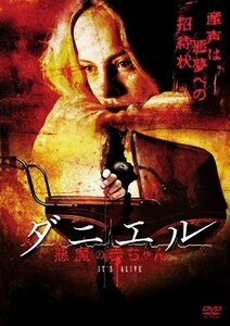 ダニエル 悪魔の赤ちゃん [DVD](中古 未使用品)　(shin