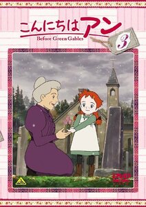 こんにちは アン~Before Green Gables 3 [DVD](中古 未使用品)　(shin