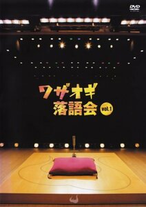 DVDワザオギ落語会 vol.1(中古 未使用品)　(shin
