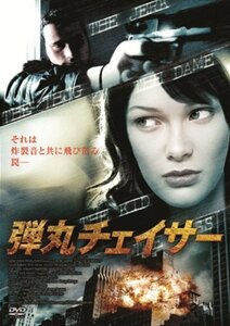 弾丸チェイサー [DVD](中古 未使用品)　(shin