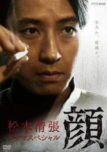 松本清張ドラマスペシャル 顔 [DVD](中古 未使用品)　(shin