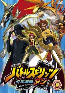 バトルスピリッツ少年激覇ダン 8 [DVD](中古 未使用品)　(shin