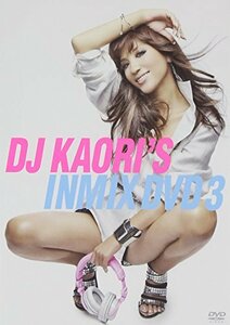 DJ KAORI’S INMIX DVD III(中古 未使用品)　(shin