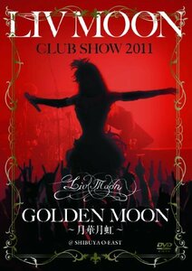 LIV MOON CLUB SHOW 2011 GOLDEN MOON~月華月虹~ [DVD](中古 未使用品)　(shin