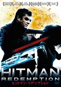 ヒットマン・リデンプション [DVD](中古 未使用品)　(shin