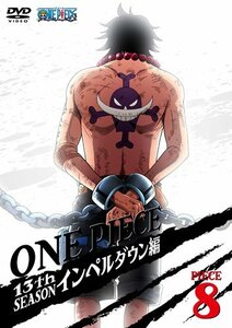 ONE PIECE ワンピース 13thシーズン インペルダウン編 piece.8 [DVD](中古 未使用品)　(shin