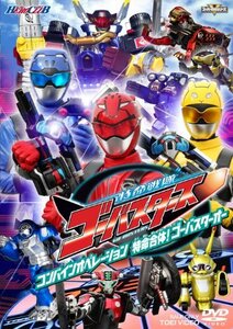 ヒーロークラブ 特命戦隊ゴーバスターズ VOL.2コンバインオペレーション 特命合体! ゴーバスターオー【DVD】(中古 未使用品)　(shin