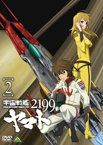 宇宙戦艦ヤマト2199 (2) [DVD](中古 未使用品)　(shin