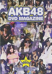 AKB48 DVD MAGAZINE VOL.5D::AKB48 19thシングル選抜じゃんけん大会 51のリアル~Dブロック編(中古 未使用品)　(shin