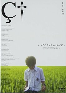 リリイ・シュシュのすべて [DVD](中古 未使用品)　(shin