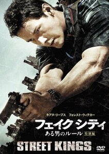 フェイク シティ ある男のルール (特別編) [DVD](中古 未使用品)　(shin