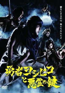 勇者ヨシヒコと悪霊の鍵 DVD BOX(中古 未使用品)　(shin