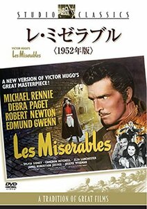 レ・ミゼラブル(1952年版) [DVD](中古 未使用品)　(shin