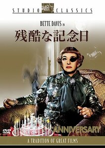 残酷な記念日 [DVD](中古 未使用品)　(shin