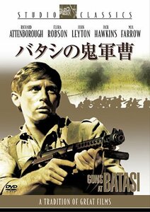 バタシの鬼軍曹 [DVD](中古 未使用品)　(shin