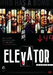 エレベーター [DVD](中古 未使用品)　(shin