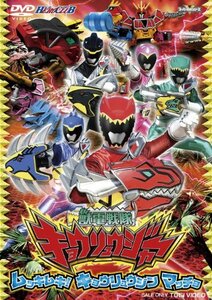 ヒーロークラブ 獣電戦隊キョウリュウジャーVOL.2 ムッキムキ! キョウリュウジン マッチョ [DVD](中古 未使用品)　(shin