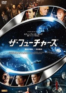 ザ・フューチャーズ 漂流宇宙船/未来裁判 [DVD](中古 未使用品)　(shin