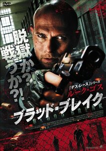 ルーク・ゴス ブラッド・ブレイク [DVD](中古 未使用品)　(shin