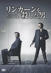 リンカーンを殺した男 [DVD](中古 未使用品)　(shin