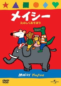 メイシー たのしくあそぼう [DVD](中古 未使用品)　(shin