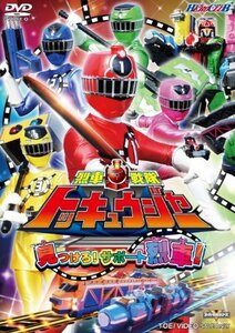 ヒーロークラブ 烈車戦隊トッキュウジャーVOL.2 [DVD](中古 未使用品)　(shin