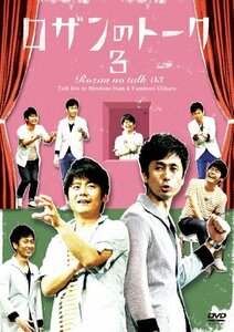 ロザンのトーク3 [DVD](中古 未使用品)　(shin