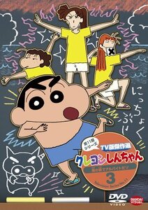 クレヨンしんちゃん TV版傑作選 第11期シリーズ 3 海の家でアルバイトだゾ [DVD](中古 未使用品)　(shin