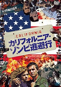 カリフォルニア・ゾンビ逃避行 [DVD](中古 未使用品)　(shin