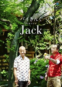 バイきんぐ単独ライブ「Jack」[DVD](中古 未使用品)　(shin