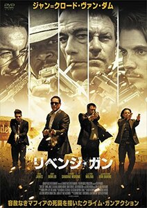 リベンジ・ガン [DVD](中古 未使用品)　(shin