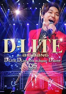 D-LITE DLive 2014 in Japan ~D'slove~ -DELUXE EDITION- (DVD3枚組+CD2枚組+PHOTOBOOK)(中古 未使用品)　(shin