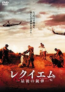 レクイエム ー最後の銃弾ー【DVD】(中古 未使用品)　(shin