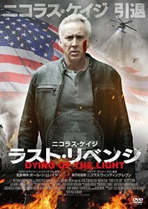 ラスト・リベンジ [DVD](中古 未使用品)　(shin