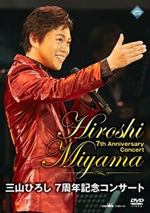 三山ひろし 7周年記念コンサート (初回限定盤:DVD+7周年アニバーサリータオル)(中古 未使用品)　(shin