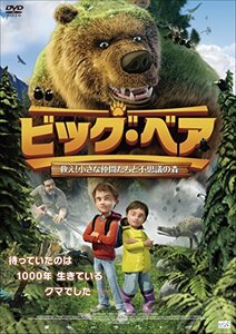 ビッグ・ベア 救え! 小さな仲間たちと不思議の森 [DVD](中古 未使用品)　(shin