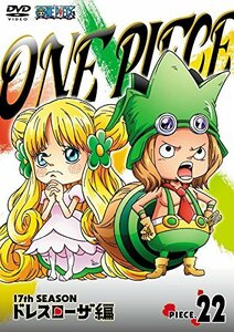 ONE PIECE ワンピース 17THシーズン ドレスローザ編 piece.22 [DVD](中古 未使用品)　(shin