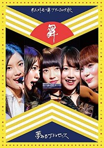 #ユメトモの舞ツアー2015秋 [DVD](中古 未使用品)　(shin