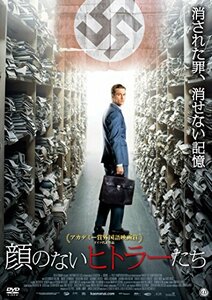 顔のないヒトラーたち DVD(中古 未使用品)　(shin