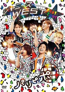 ジャニーズWEST 1st Tour パリピポ(通常仕様) [DVD](中古 未使用品)　(shin