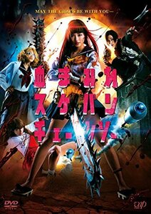 血まみれスケバンチェーンソー [DVD](中古 未使用品)　(shin