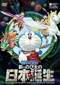 映画ドラえもん 新・のび太の日本誕生 [DVD](中古 未使用品)　(shin