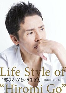 “郷ひろみ”という生き方~60歳のエンターテイナー~ [DVD](中古 未使用品)　(shin