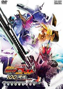 劇場版 仮面ライダーゴースト 100の眼魂とゴースト運命の瞬間 コレクターズパック [DVD](中古 未使用品)　(shin