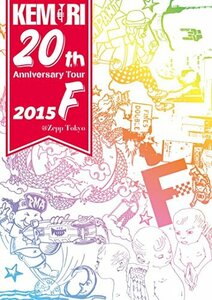 KEMURI 20th Anniversary Tour 2015『F』@Zepp Tokyo [DVD](中古 未使用品)　(shin