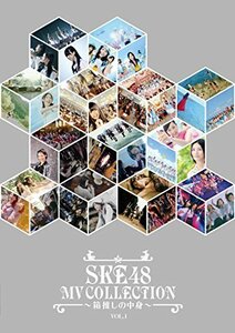 SKE48 MV COLLECTION ~箱推しの中身~ VOL.1 [DVD](中古 未使用品)　(shin