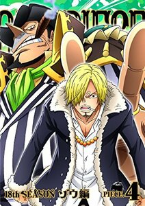 ONE PIECE ワンピース 18THシーズン ゾウ編 piece.4 [DVD](中古 未使用品)　(shin