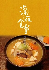 深夜食堂 第四部 DVD BOX(中古 未使用品)　(shin