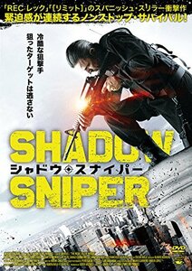 シャドウ・スナイパー [DVD](中古 未使用品)　(shin